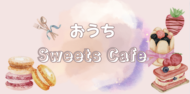 スイーツハンター